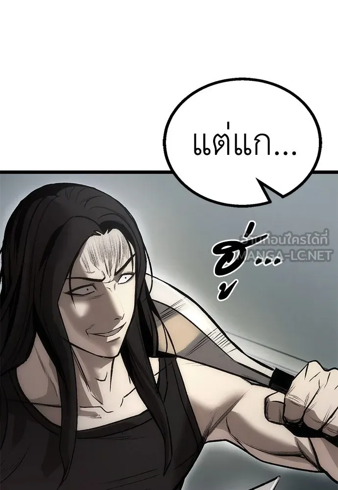 ผู้คุมหมายเลข 0 ตอนที่ 10 รูปที่ 24