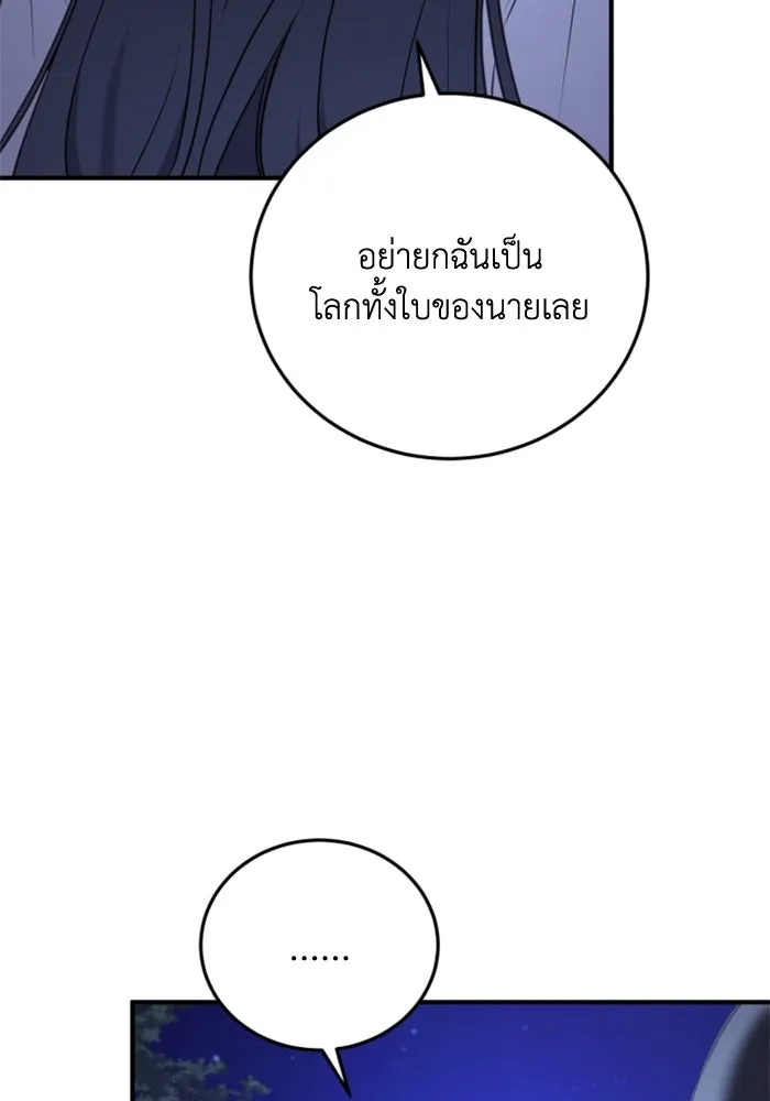 ตัวร้ายอย่างฉันขออยู่อย่างสงบ ตอนที่ 41 รูปที่ 22