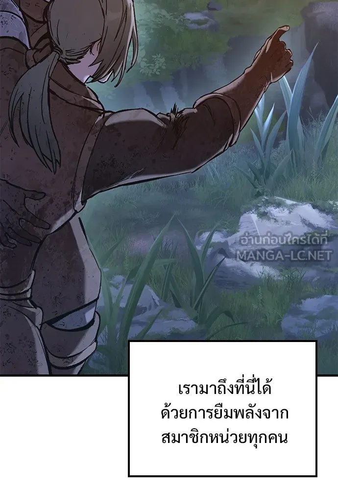 อัศวินวันเดียว ตอนที่ 14 รูปที่ 147