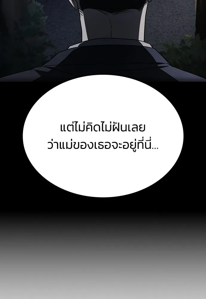 รักแล้วห้ามเลิก ตอนที่ 66 รูปที่ 155