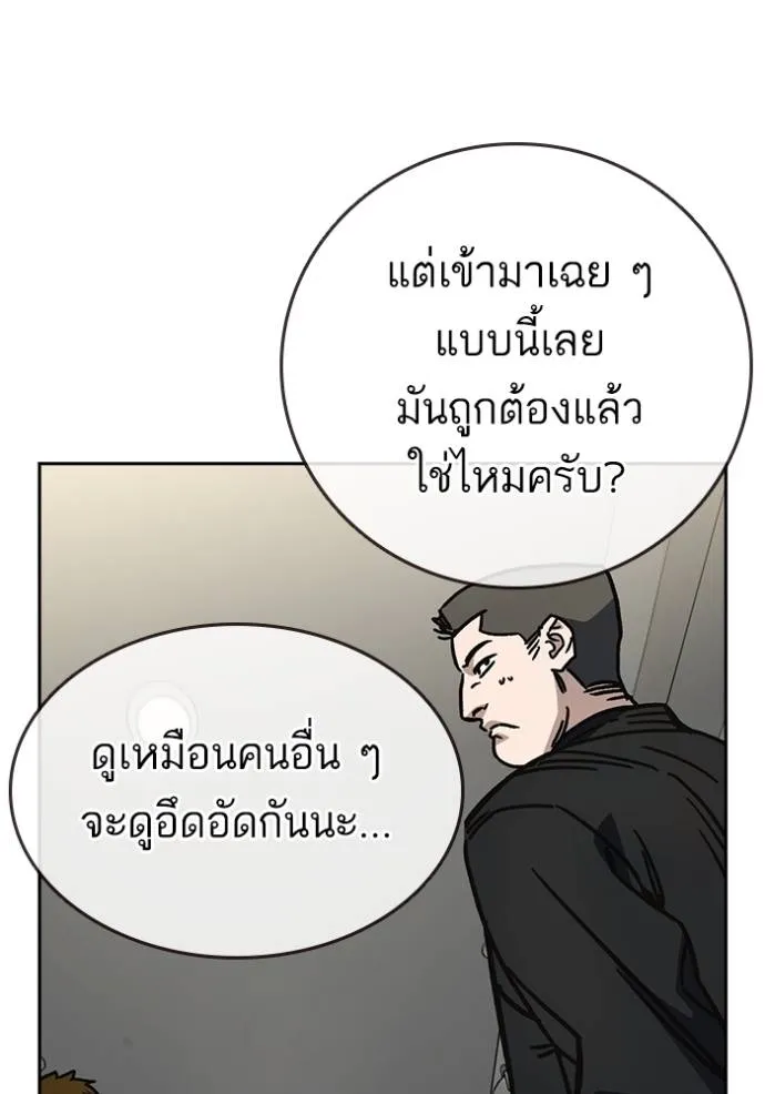 Study Group ตอนที่ 251 รูปที่ 34