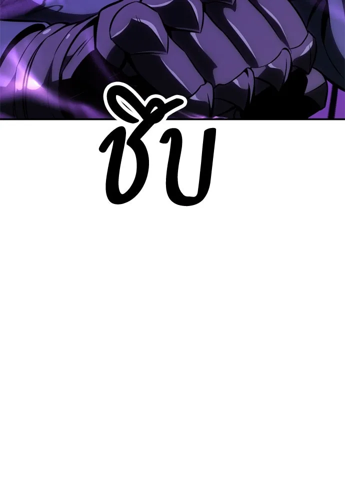 ไอ้เพลเยอร์นั่น ฉันฆ่ามันเอง ตอนที่ 30 รูปที่ 233