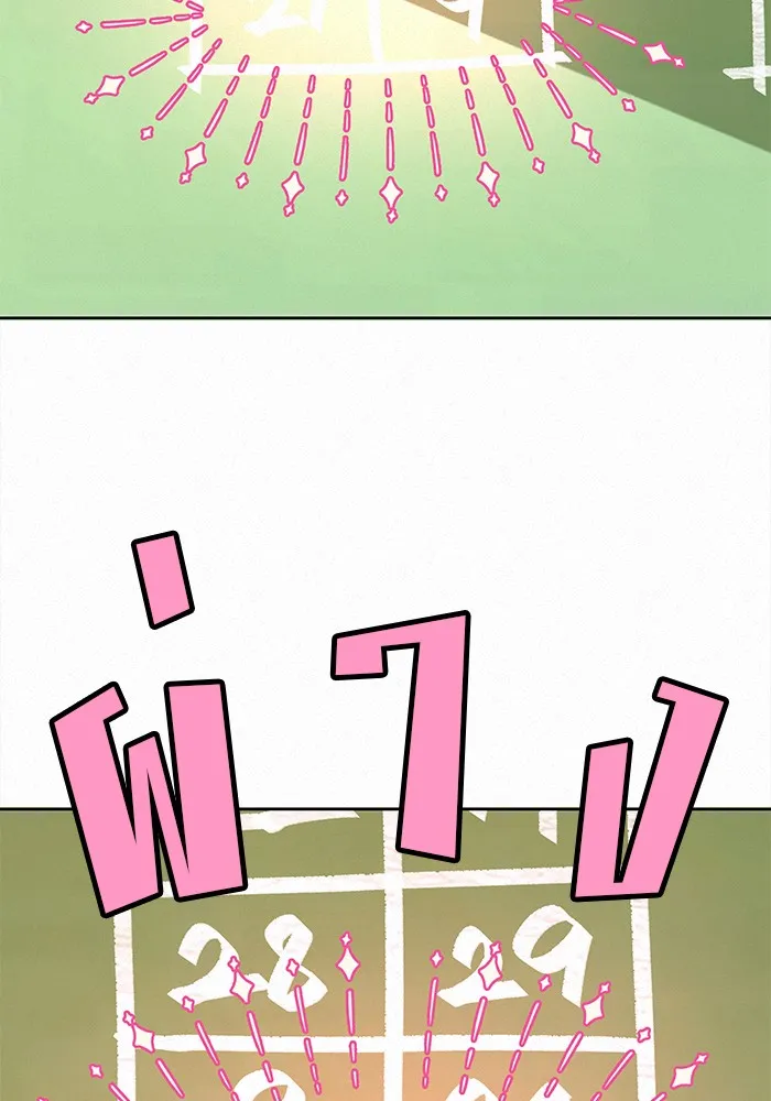 ปฏิบัติการรักวุ่นหัวใจ ตอนที่ 22 รูปที่ 155