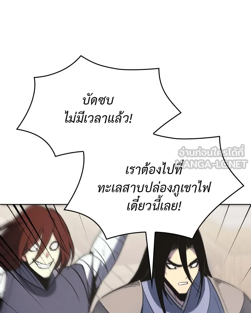 เกิดอีกทีเป็นว่าที่ประมุขลัทธิมาร ตอนที่ 80 รูปที่ 150