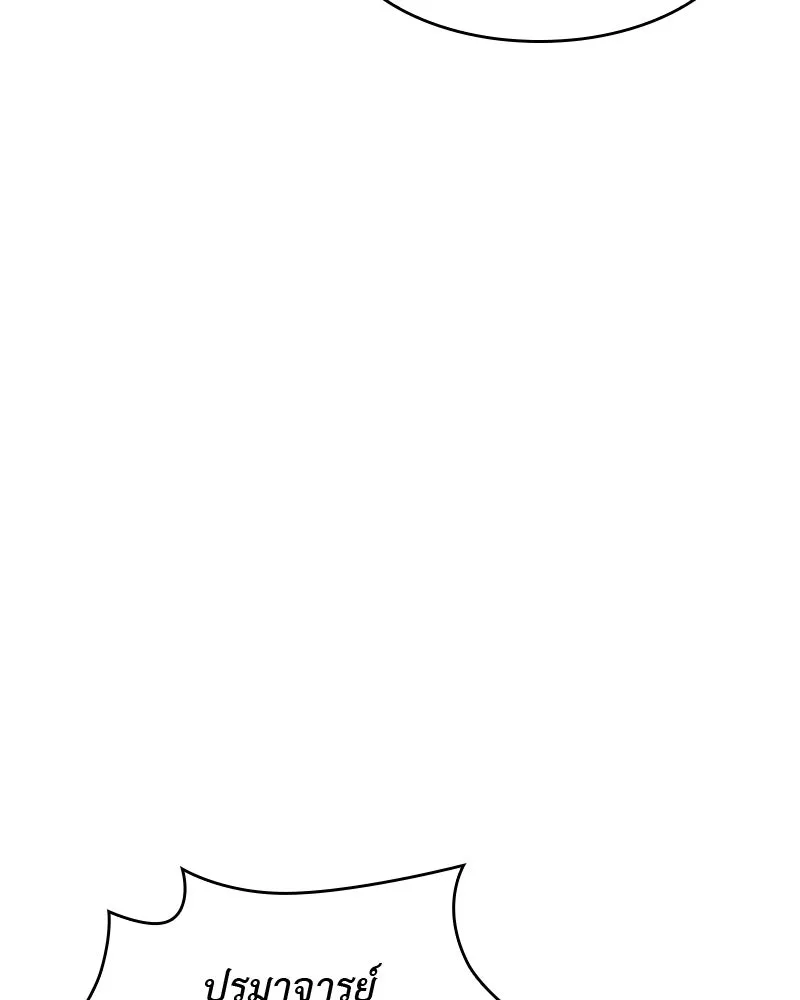 เกิดอีกทีเป็นว่าที่ประมุขลัทธิมาร ตอนที่ 63 รูปที่ 194