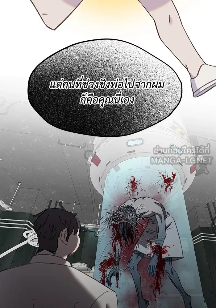 รักน้ำ รักปลา รักเธอนะ ตอนที่ 58 ปลาตัดแห รูปที่ 66