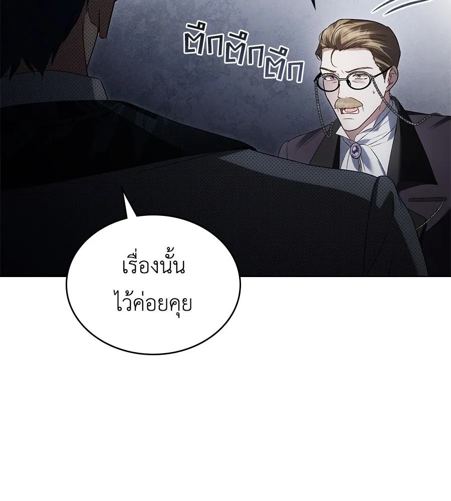 เล่ห์รักชนชั้นสูง ตอนที่ 64 รูปที่ 55