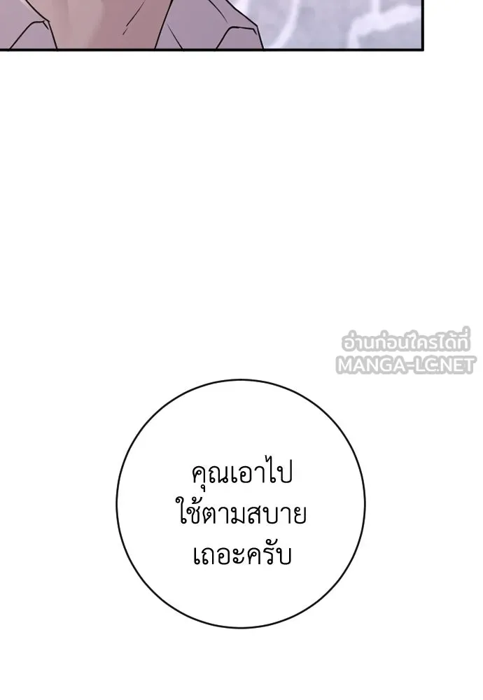 รักไร้ราคา ตอนที่ 50 รูปที่ 72
