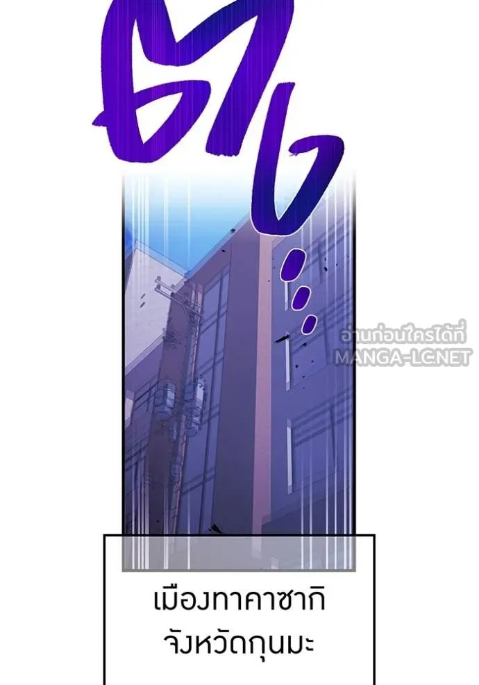 ฮันเตอร์สกิลโกง ตอนที่ 37 รูปที่ 133