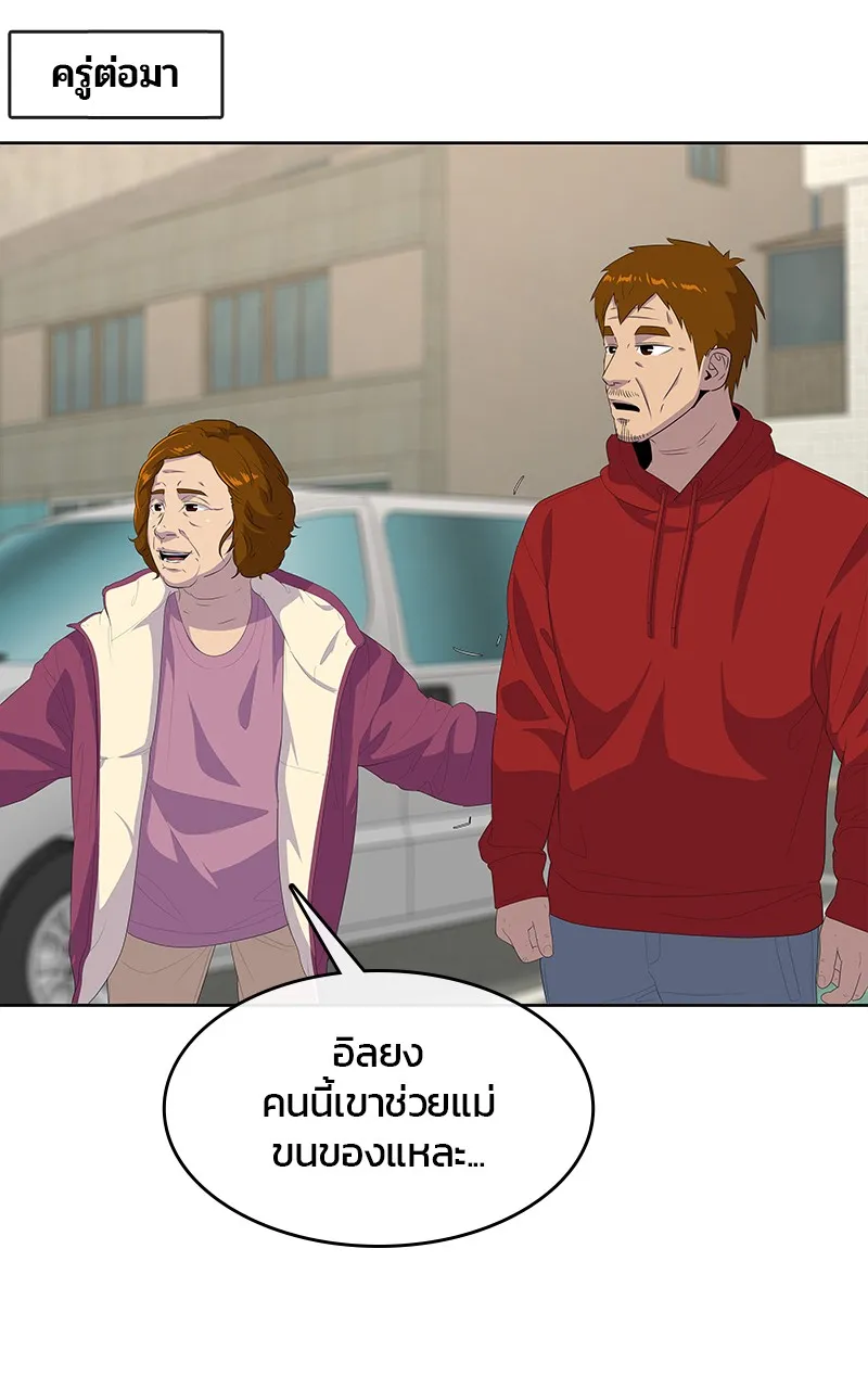 บันทึกครัวค่ายทหาร ตอนที่ 205 รูปที่ 62