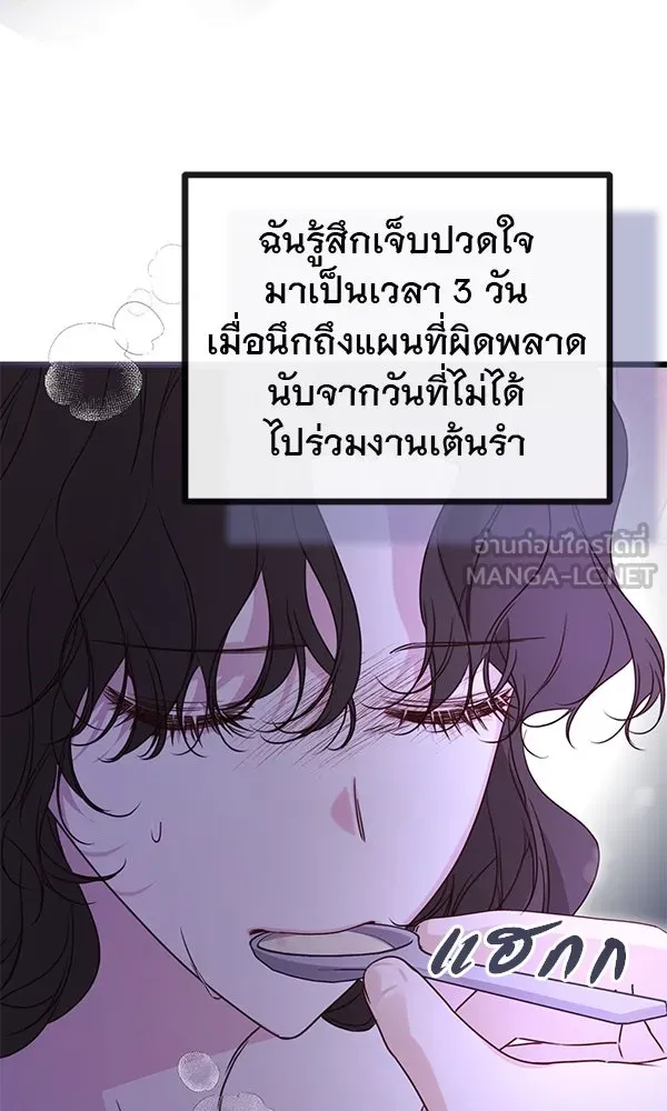 ชีวิตนี้เพื่อเธอ ตอนที่ 47 รูปที่ 33
