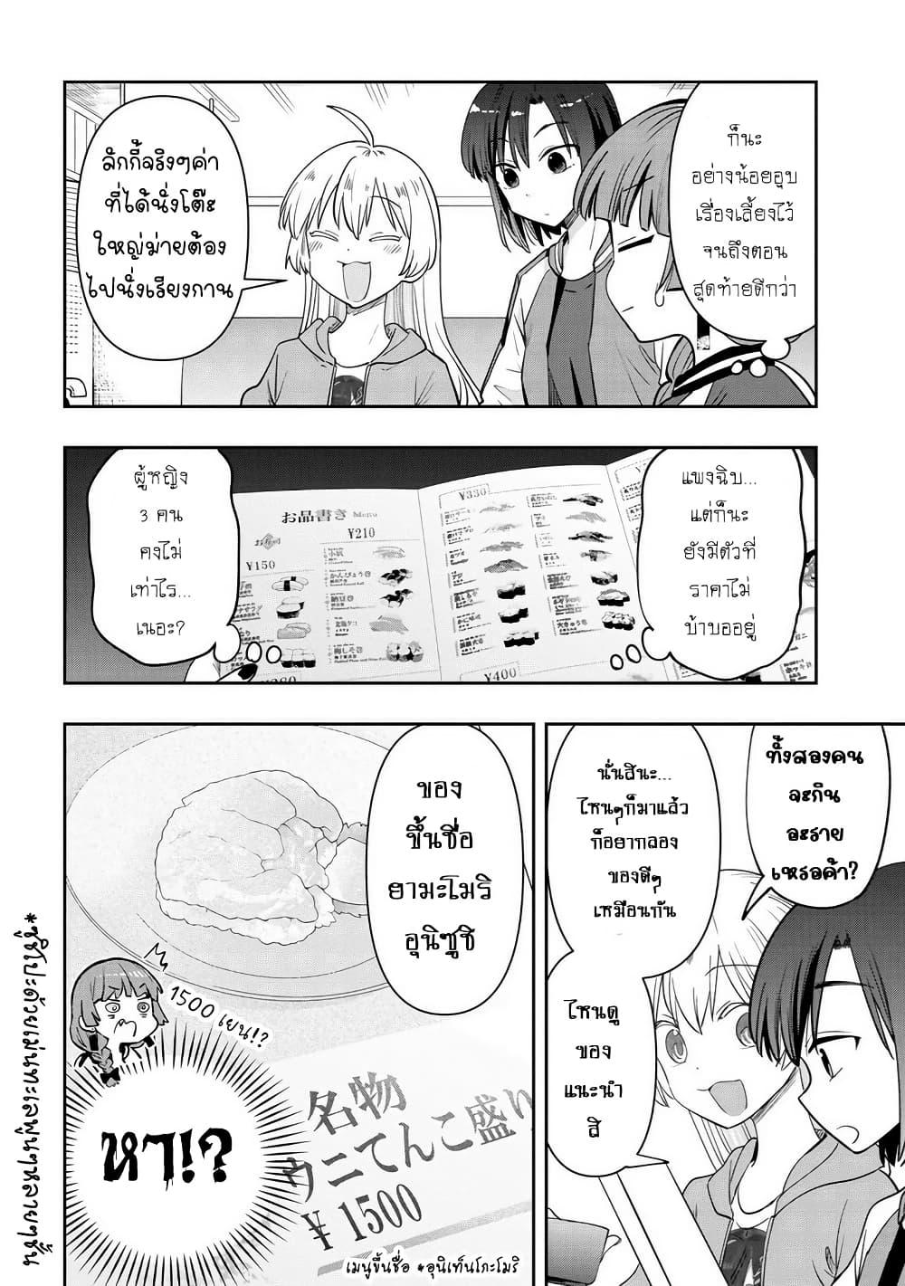 Manga-lc-com อ่านมังงะ อ่านการ์ตูน ออนไลน์ ฟรี Bocchi the Rock! Gaiden – Hiroi Kikuri no Fukazake Nikki ตอนที่ 1 2 3 4 5 6 7 8 9 10 11 12 13 14 ฟรี ไม่มีโฆษณา Manga-lc - อ่าน มังงะ อ่าน การ์ตูน ออนไลน์ อ่านมังงะ ฟรี