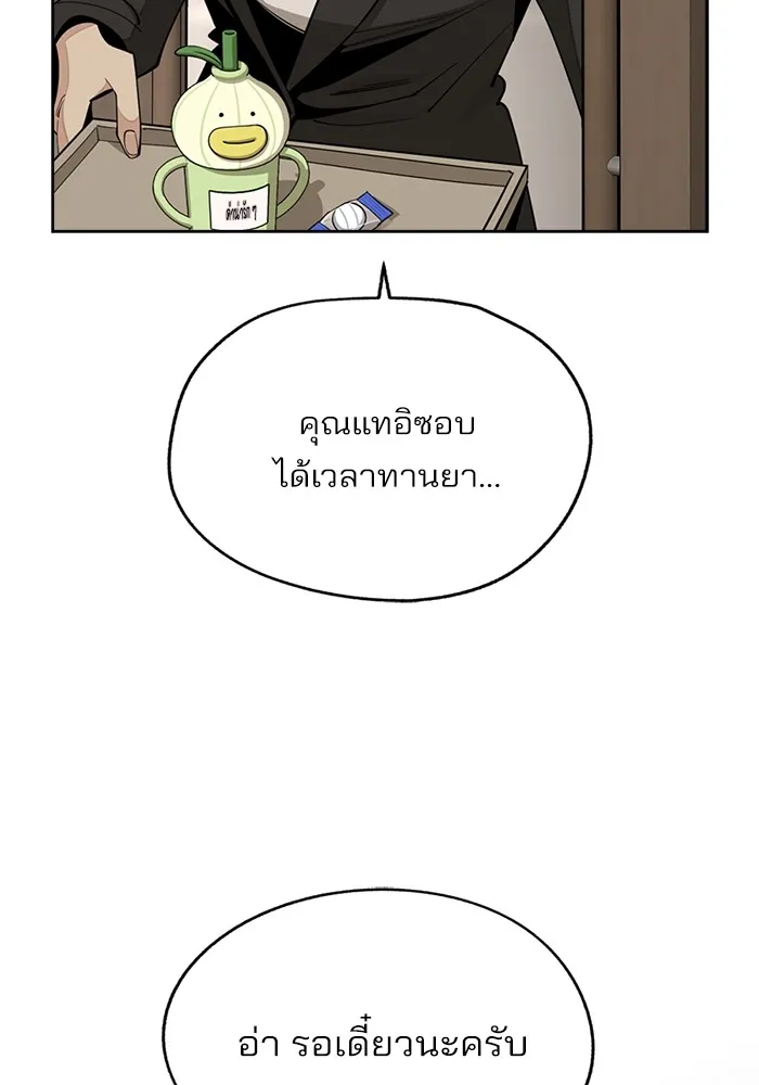 ความรักของอิซอบ ตอนที่ 58 รูปที่ 31