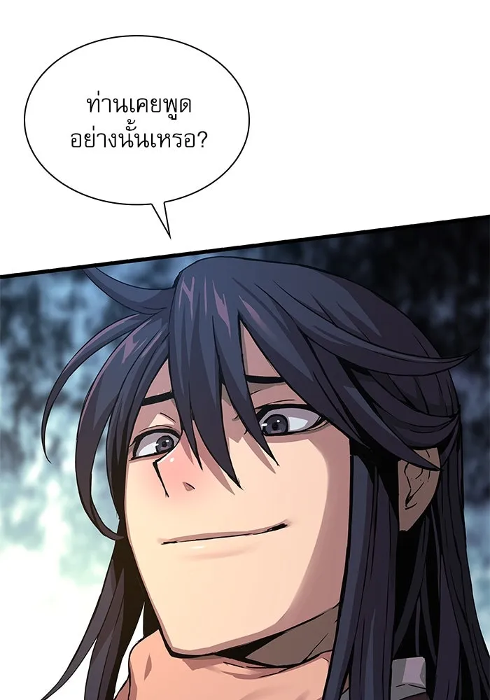 ลับลางลวง ตอนที่ 17 องครักษ์คัม (2) รูปที่ 23