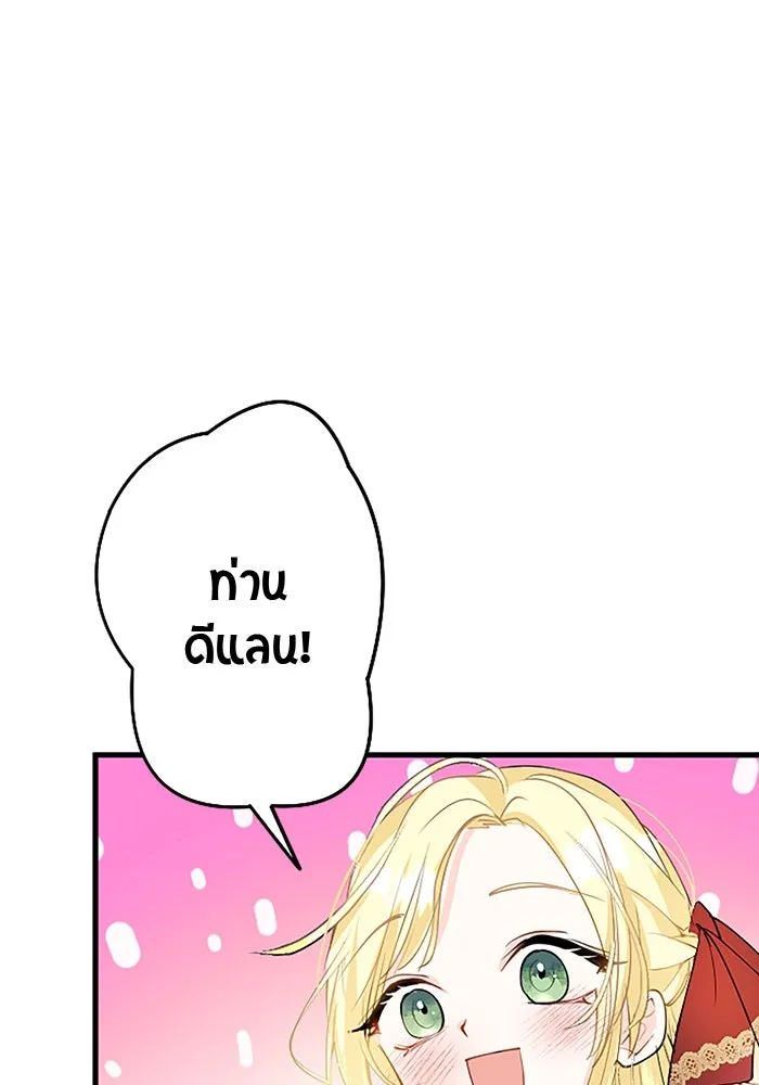 คุณหนูย้อนเวลามาเป็นอัศวิน ตอนที่ 28 รูปที่ 28