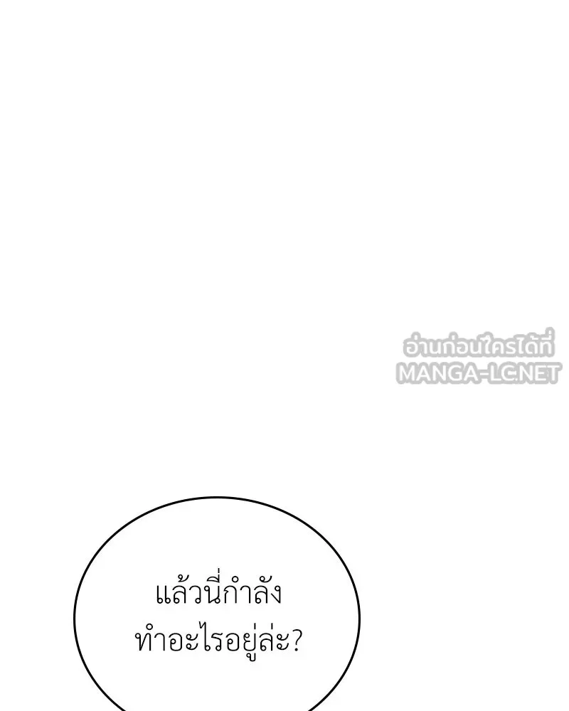 ลูกคนนี้ขอเปลี่ยนตอนจบ ตอนที่ 24 รูปที่ 63