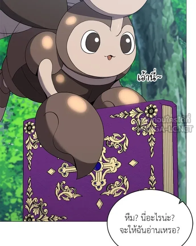 คนสวนโลกฮันเตอร์ ตอนที่ 82 รูปที่ 58