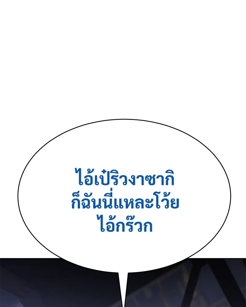 แบคXX ตอนที่ 48 รูปที่ 145