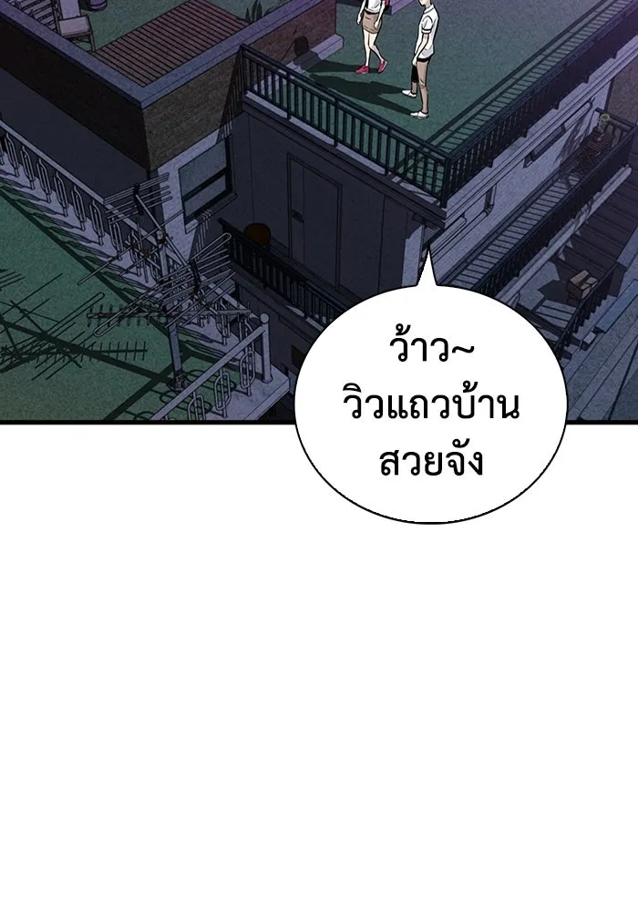 มีนา เกิดมาล่า ตอนที่ 29 รูปที่ 85