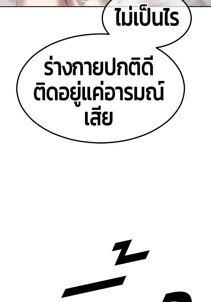 +99 ท่อนไม้พร้อมบวก ตอนที่ 60 รูปที่ 71