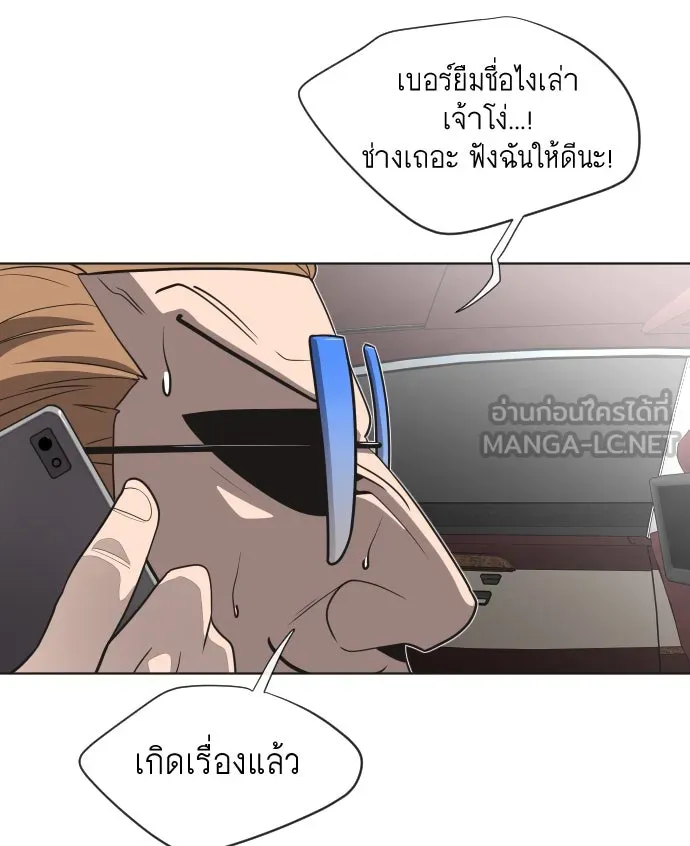 ยุคแห่งยอดมนุษย์ ตอนที่ 16 รูปที่ 117