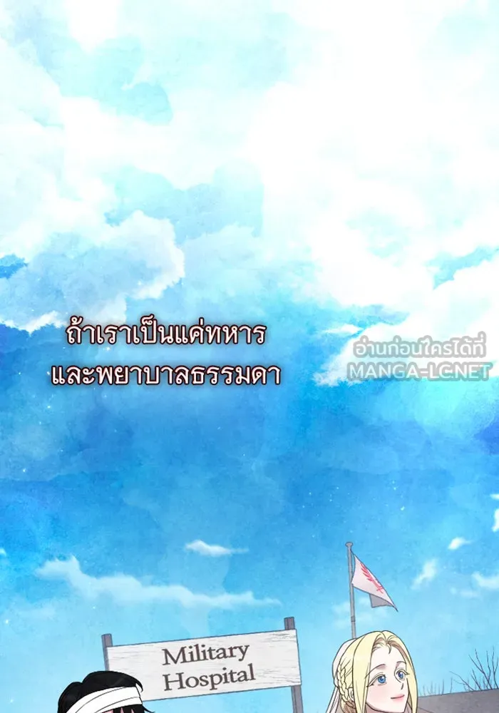 จำเลยหัวใจ ตอนที่ 43 รูปที่ 123