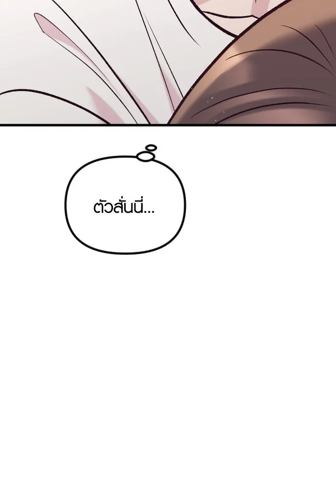 รักกันคนละครึ่งทาง ตอนที่ 43 รูปที่ 59