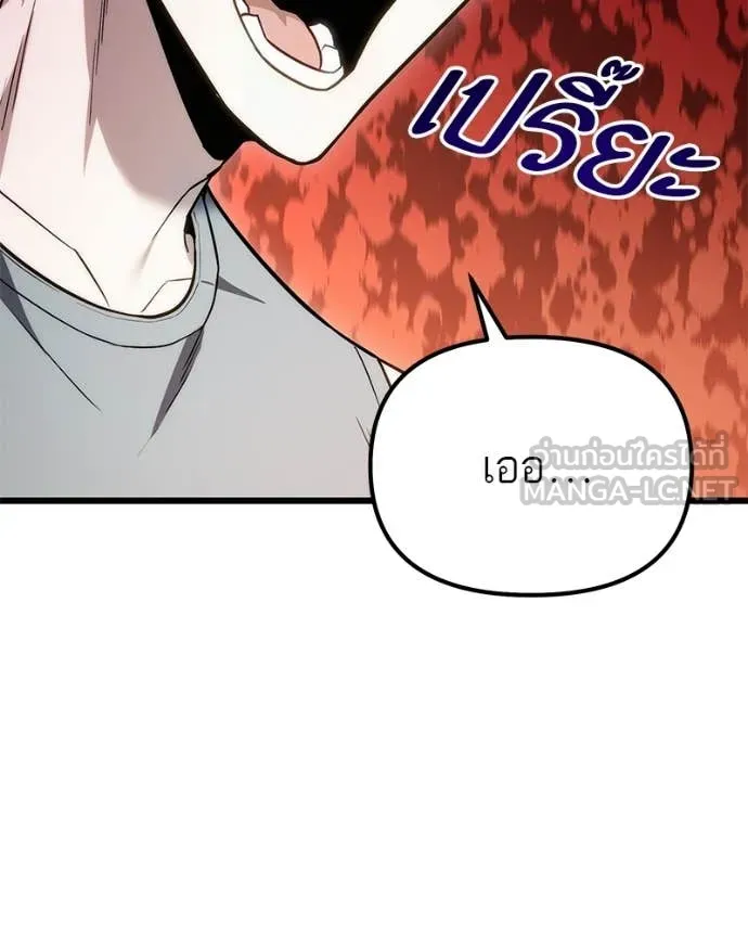 โทษที พื้นที่นี้ ตอนที่ 65 รูปที่ 131