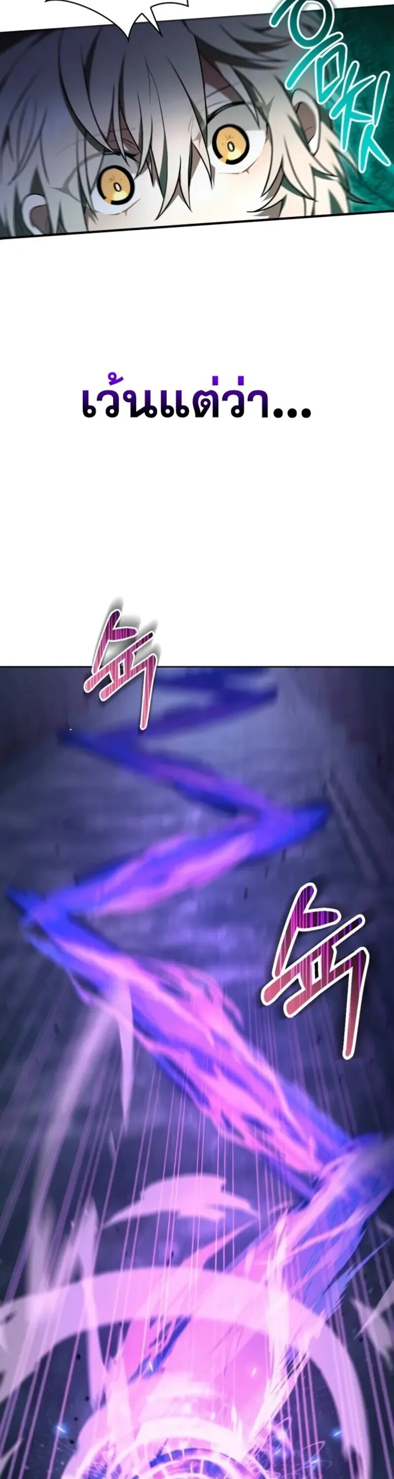 I Become a Legendary Arch Mage by Reading a Book ฉ_นกลายเป_นจอมเวทย_ในตำนานจากการอ_านหน_งส_อ ตอนที่ ตอนที่ 22 รูปที่ 56