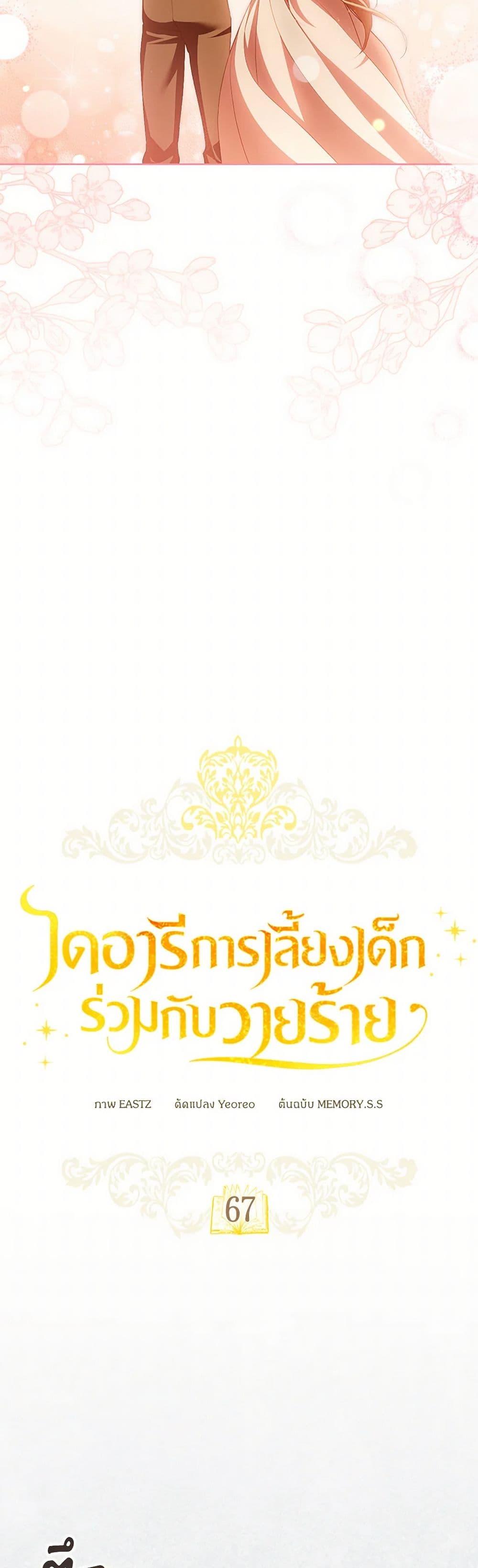 Manga-lc-com อ่านมังงะ อ่านการ์ตูน ออนไลน์ ฟรี Childcare Diary With The Villain ตอนที่ 1 2 3 4 5 6 7 8 9 10 11 12 13 14 ฟรี ไม่มีโฆษณา Manga-lc - อ่าน มังงะ อ่าน การ์ตูน ออนไลน์ อ่านมังงะ ฟรี