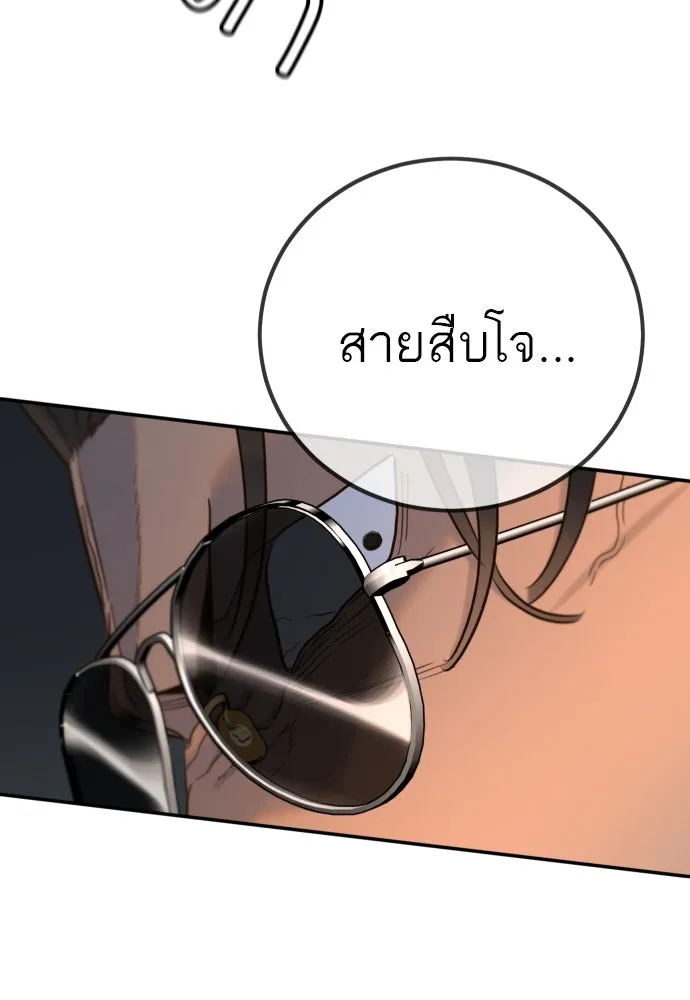 พริบตาเปลี่ยนโลก ตอนที่ 10 รูปที่ 77