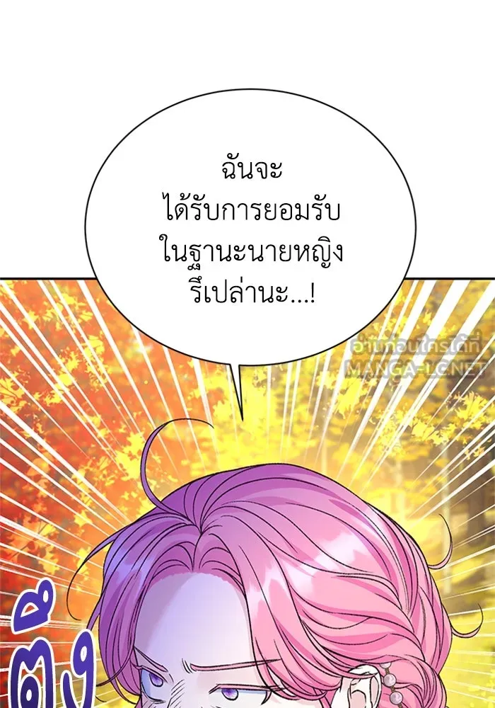ไหนบอกว่าฉันใกล้ตาย ตอนที่ ตอนพิเศษ 1 รูปที่ 21