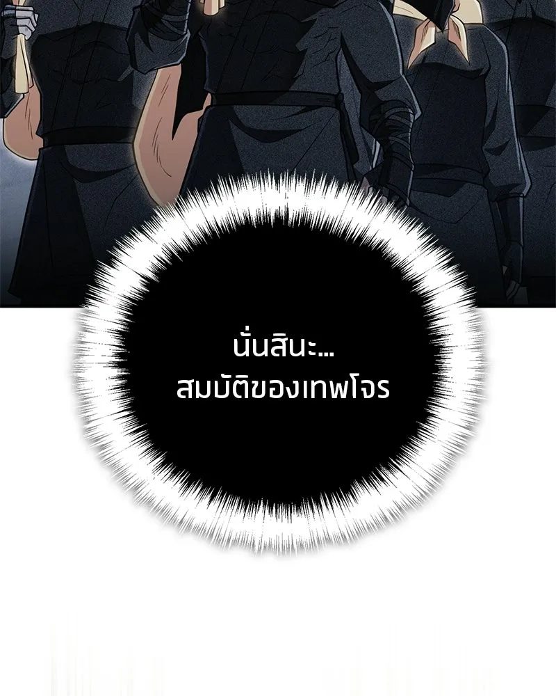 สุดยอดเทรนเนอร์แห่งยุทธภพ ตอนที่ 82 ถ้ำลับเทพโจร รูปที่ 181