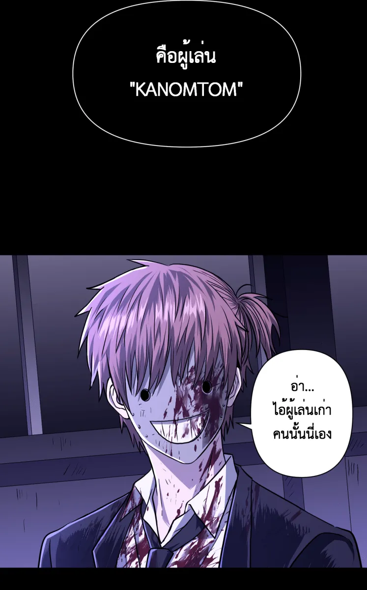 Hunter Game ตอนที่ 73  พักผ่อนนะ รูปที่ 46