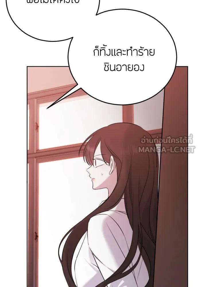 วิธีหนีตายจากนิยายโรคจิต ตอนที่ 1 รูปที่ 105