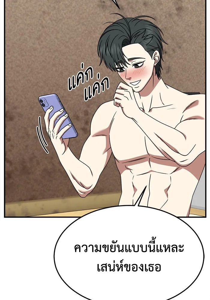 ช่วยเปลี่ยนฉันที ตอนที่ 272. ซีซัน 2 รูปที่ 77
