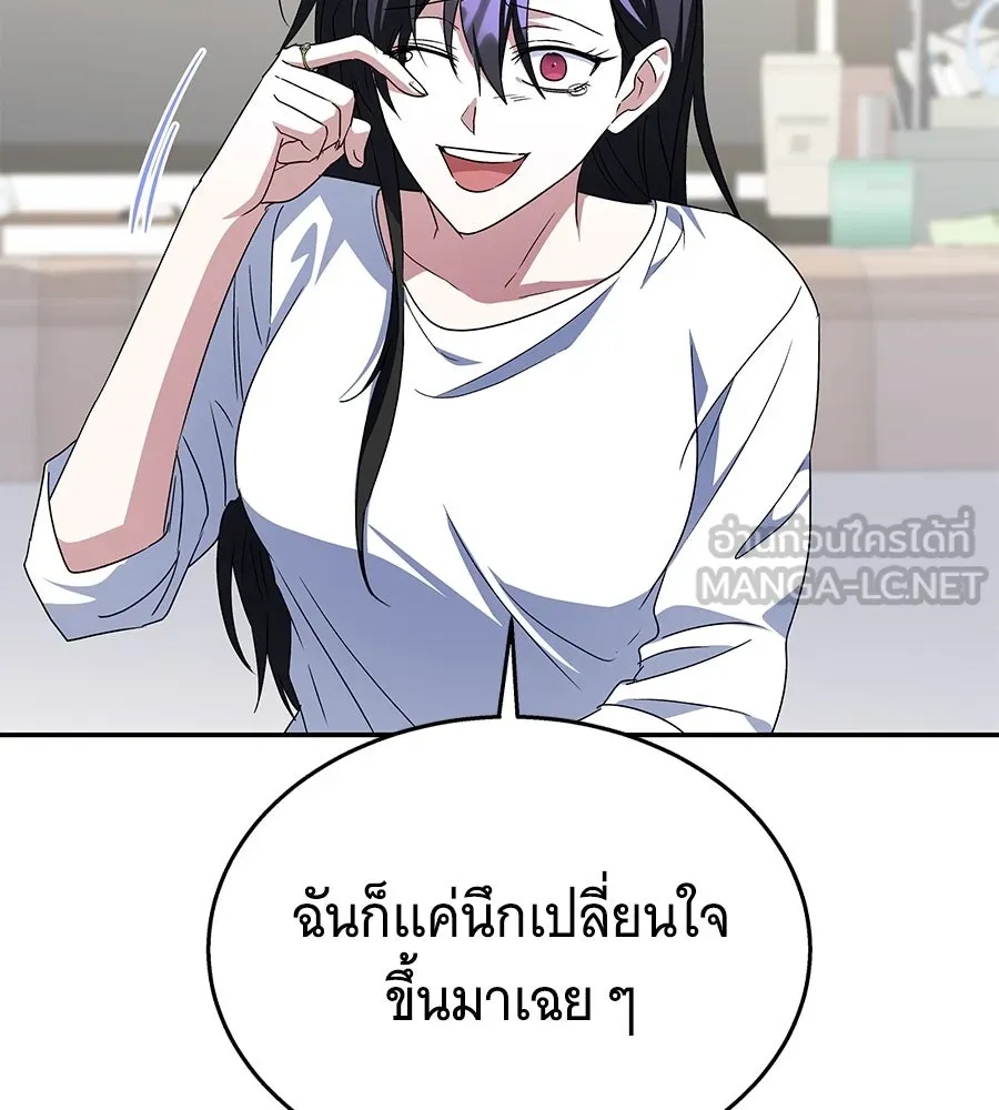 ถึกทนแทงก์แรงก์ C ตอนที่ 11 รูปที่ 33