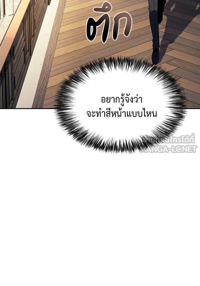 ลูกชายคนเล็กของดยุกคือมือสังหาร ตอนที่ 41 รูปที่ 33