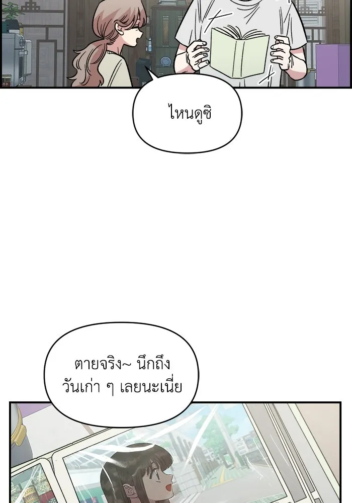 เพื่อนกันมันส์เกิน ตอนที่ 70 รูปที่ 113
