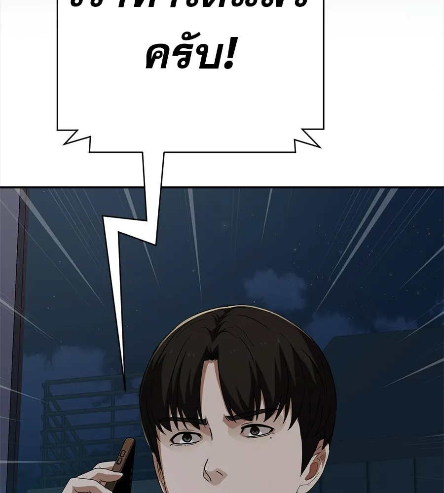 คอลเซ็นเตอร์เปลี่ยนชีวิต ตอนที่ 74 ตอบโต้ รูปที่ 155
