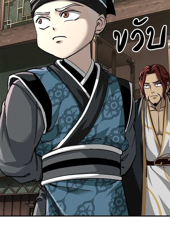 คุณปู่จอมยุทธกับหลานสาวสุดแกร่ง ตอนที่ 60 รูปที่ 64