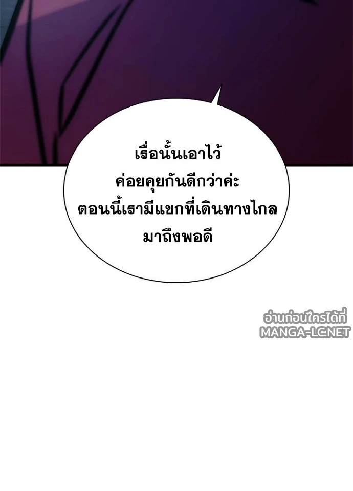 Villain to kill ตอนที่ 231 รูปที่ 118