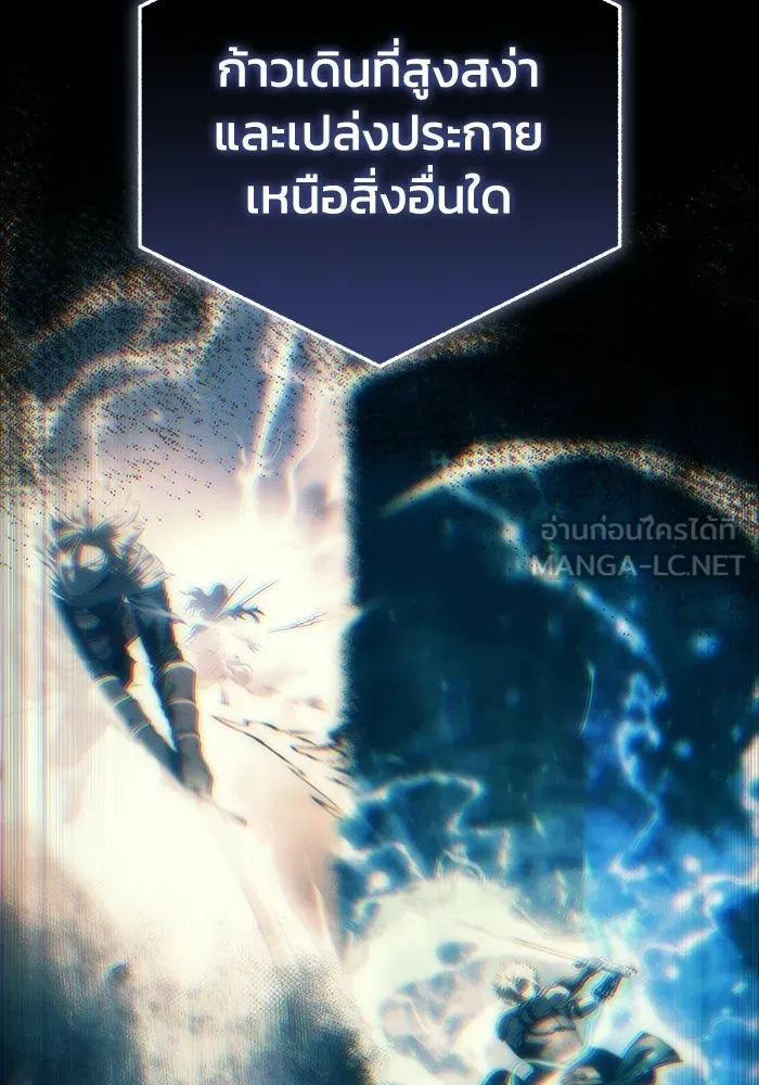 ยอดนักดาบผู้โอบอุ้มดารา ตอนที่ 118 รูปที่ 45