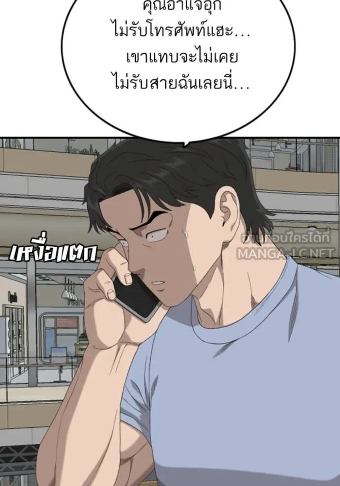 BAD GUY ตอนที่ 257 รูปที่ 35