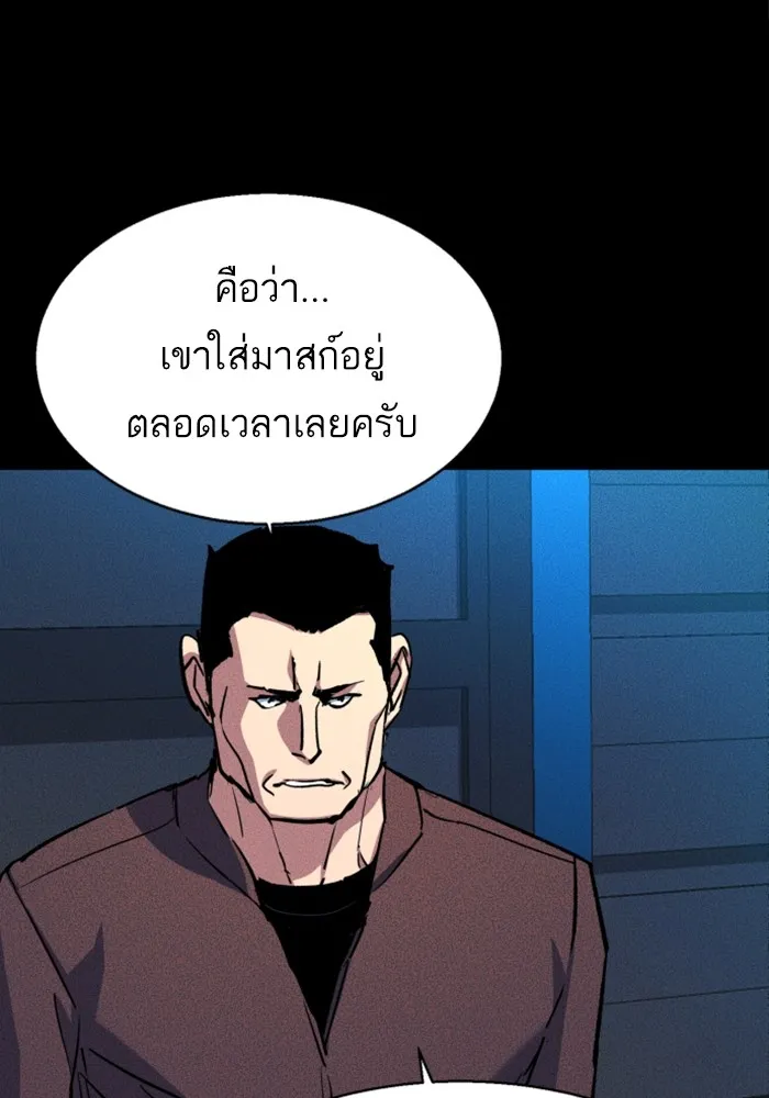พี่ชายสายบอดี้การ์ด ตอนที่ 188 รูปที่ 53