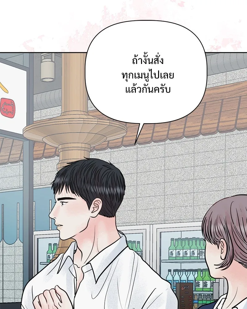 รักนี้ไม่ต้องมีเซนส์ ตอนที่ 23 รูปที่ 118