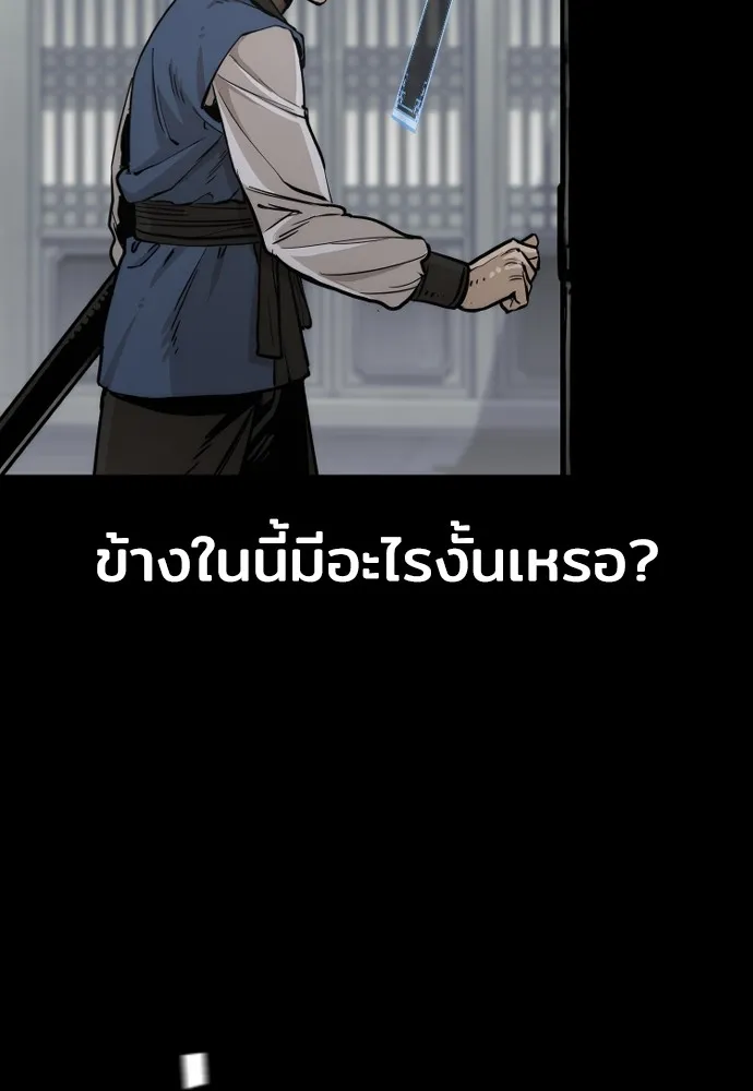 เส้นทางสู่เทพมาร ตอนที่ 75 รูปที่ 169