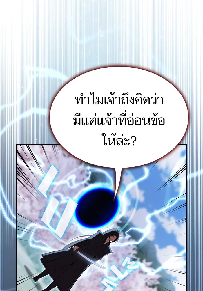 ผู้เล่นขั้นเทพแห่งหอคอยฝึกสอน ตอนที่ 153 รูปที่ 106