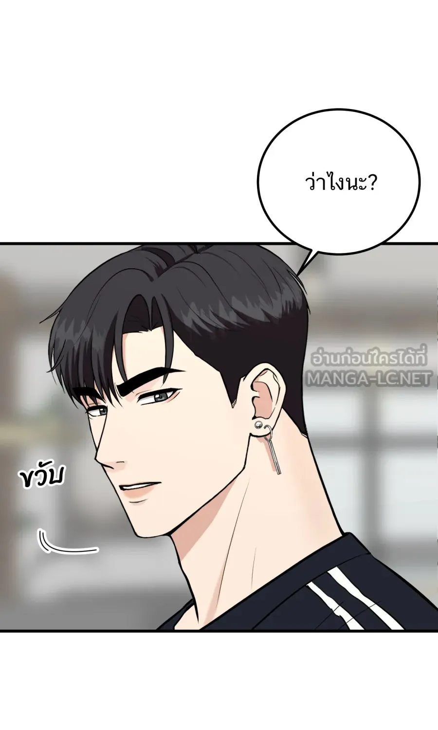 ตื่นมาอีกทีก็เป็นนายเอกไปซะแล้ว ตอนที่ 44 พูดแล้วอย่าคืนคำ รูปที่ 63