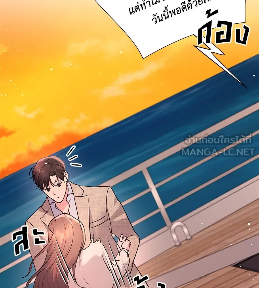 คิมหันต์นิรันดร ตอนที่ 23 รูปที่ 48